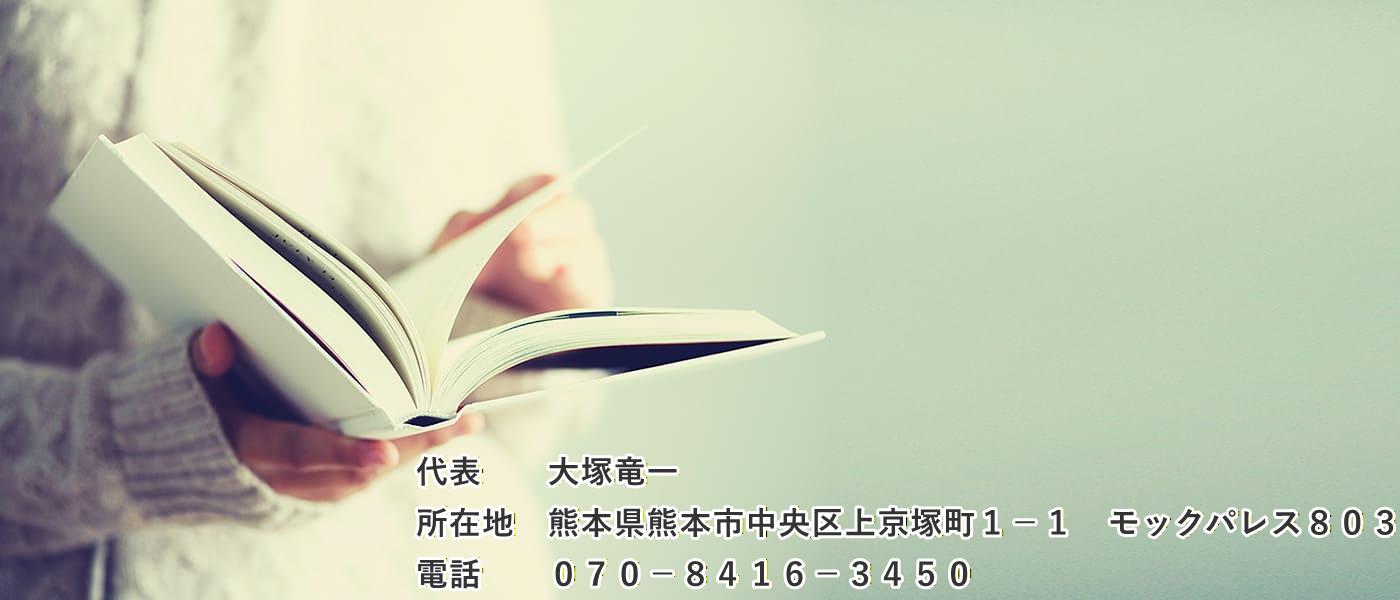 行政書士事務所きりん