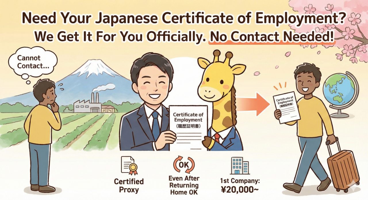 Illustration showing a professional proxy service to obtain Japanese Certificates of Employment for foreign workers. An administrative scrivener holding a certificate for a worker with a suitcase.